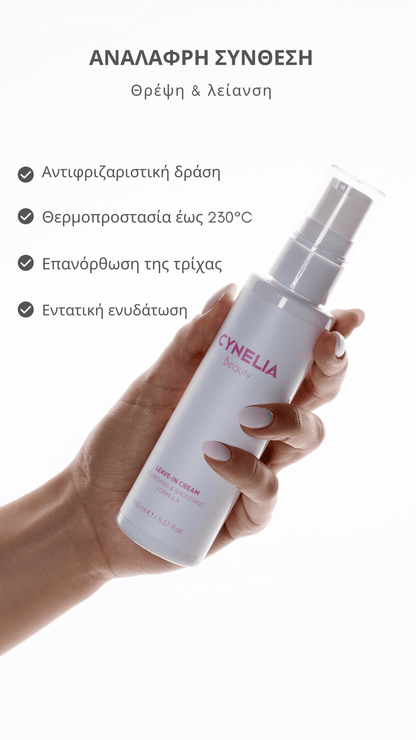 Cynelia Leave-In Cream 150ML
