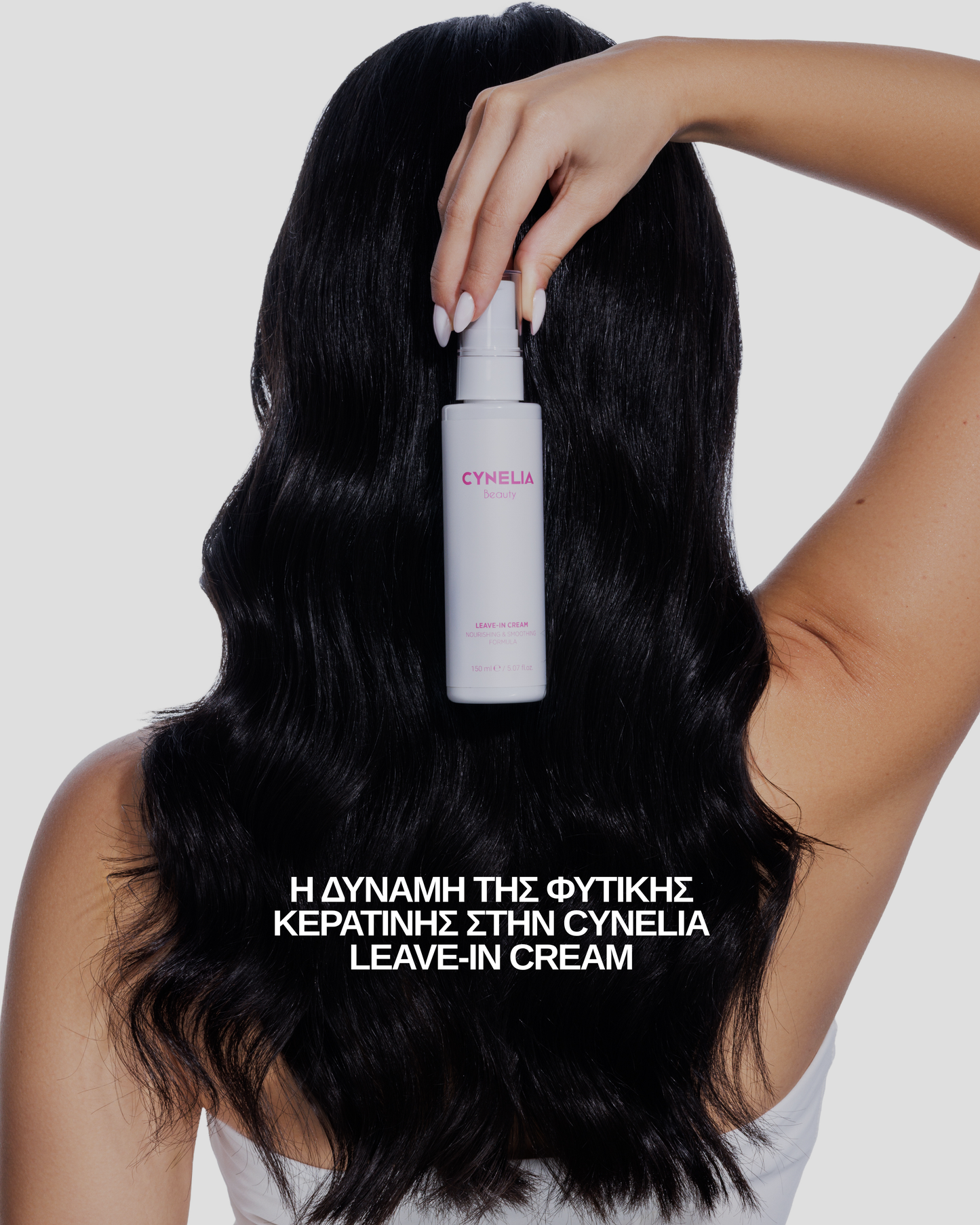 Cynelia Leave-In Cream 150ML Αναδόμηση, προστασία & λάμψη
