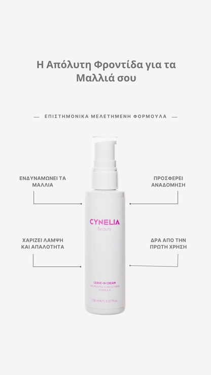 Cynelia Leave-In Cream 150ML